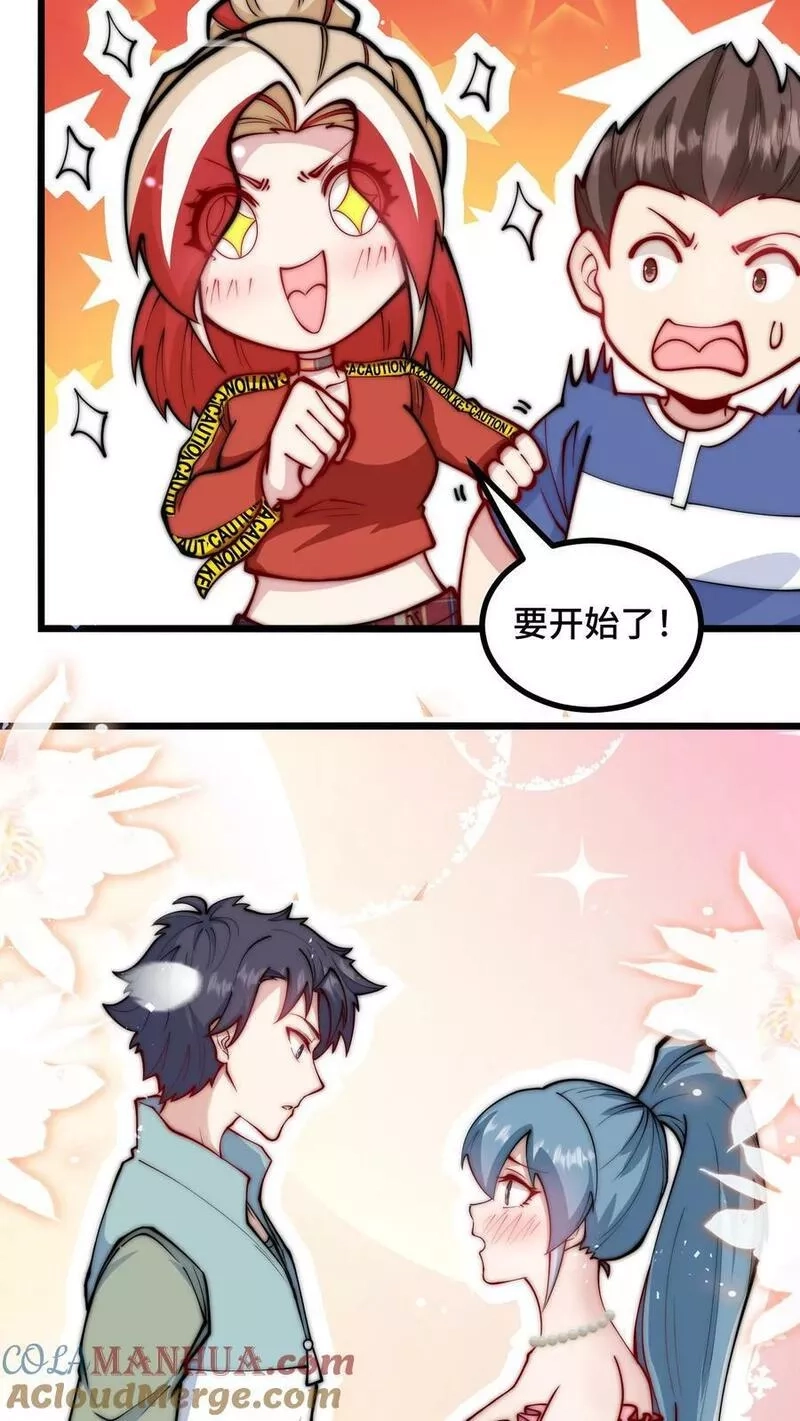 我一个史莱姆吊打巨龙很合理吧？,第310话 夏冰要认我当大哥？,第15张